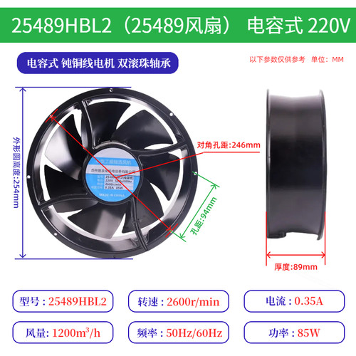 新款轴流风机25489HBL2散