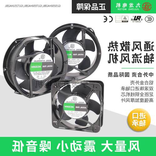 新款宁波G15050HA2BL/G17050HA2BL轴流风机220V机柜冷却包邮