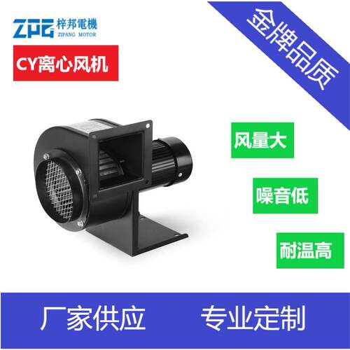 新款梓邦多翼式离心风机2