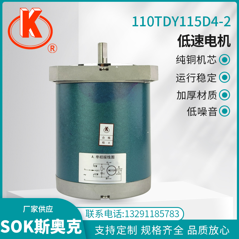 新品110TDY5A4-2S包邮