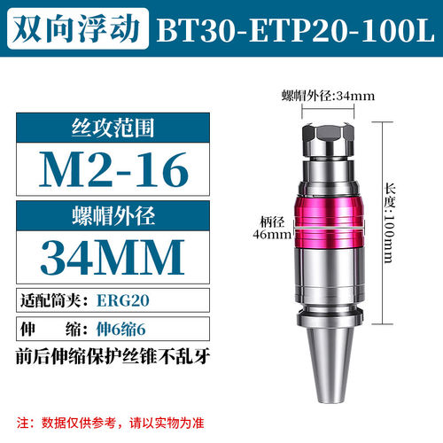 新款攻牙刀柄螺丝攻BT40