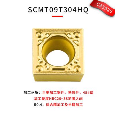 新款刀片数控合金车胶刀Scmt09囊5T04Hqca552s型90度Tn60陶瓷包邮