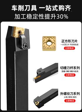 新款精车外圆车普刀751度数控车刀刀杆MSBRN2020K2通机夹车刀方形