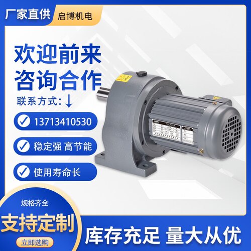 新款雷奥哈德中型减速电