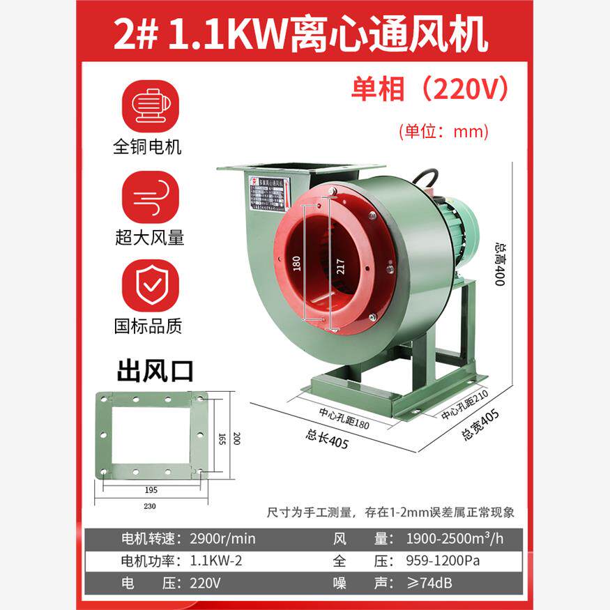 新款cf-11离心式风机工业380v蜗牛大吸力抽风机商用厨房管道包邮