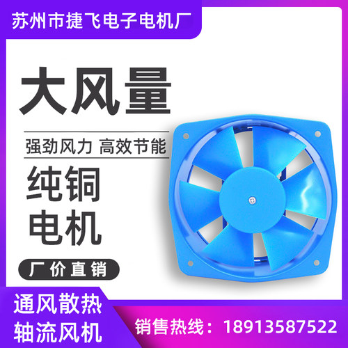 新款200FZY7-D轴流风机65