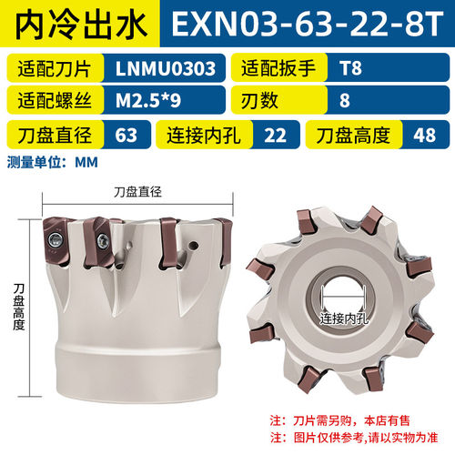 新款EXN03R快进给铣刀盘