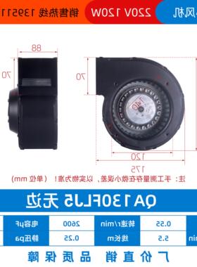 新款QA130/150FLJ1/0/5/17/15/7380/220V工频多翼式气模离心包邮