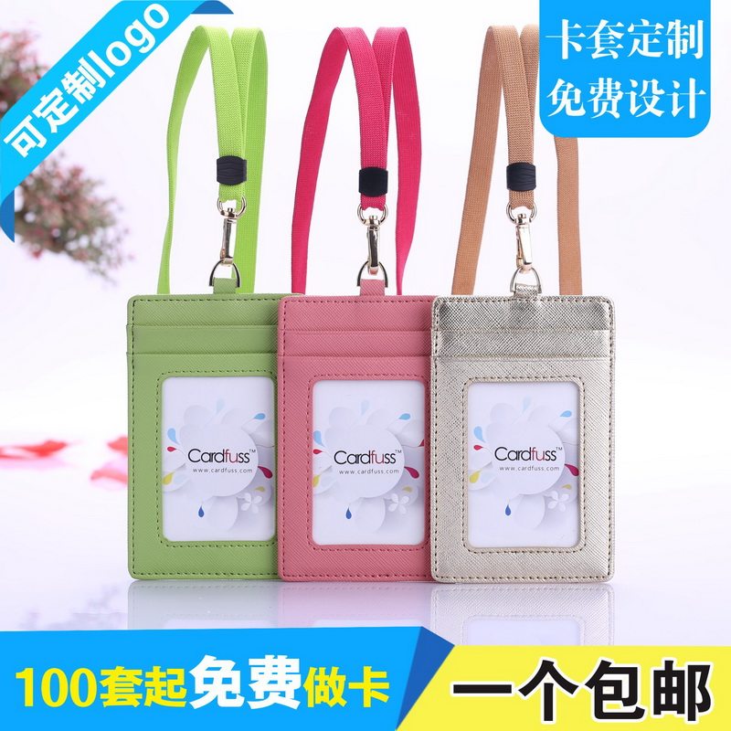 4卡位大容量皮卡套韩式风格设计皮套学生公交饭卡卡套员工门禁皮卡套带挂绳定制PU皮质胸卡挂牌证卡吊绳棉绳