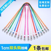 1cm平纹加厚龙虾钩双头挂钩挂绳展会证吊绳硬胶卡套工作证挂绳双钩工牌绳双头狗扣绳子双圆孔挂绳可定制LOGO