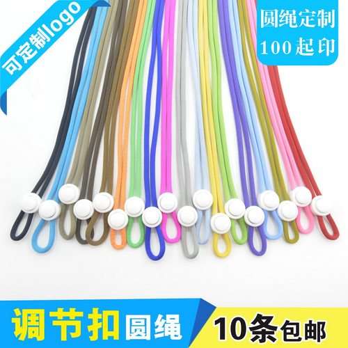 包邮，个性，微弹力圆绳，可开票