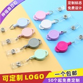 卡富仕连体一体式 伸缩扣小耳朵易拉扣可配1cm挂绳定制LOGO刷卡门禁卡套易拉得证件卡工作证胸牌可拉伸钥匙扣