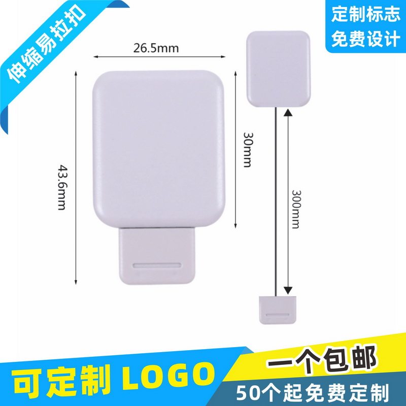 卡富仕创新咬齿打孔伸缩扣一体方形易拉扣胸牌门禁卡套拉伸扣易拉得证件卡扣拉线器定制做LOGO可配挂绳