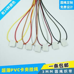 3mm强弹力圆绳方形卡夹扣配金属安全扣挂绳工作牌吊带证卡套证件套胸卡套卡证吊牌绳挂脖子胸卡绳可定保护套