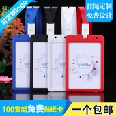 卡富仕B7特超大号双面透明证件卡套翻盖嘉宾证来访证媒体证展会证带挂绳定制工作证参赛证代表证挂脖绳子印刷