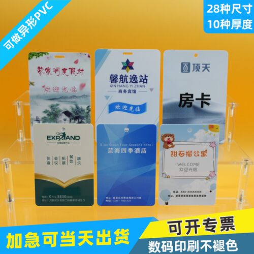 PVC人像卡牌工作证定制印刷