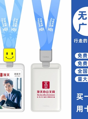 cardress/卡德仕G3白色竖版挂牌卡套配CD308灰色伸缩扣标签笑脸版挂绳航空公司职员胸牌胸卡吊牌考勤卡保护套