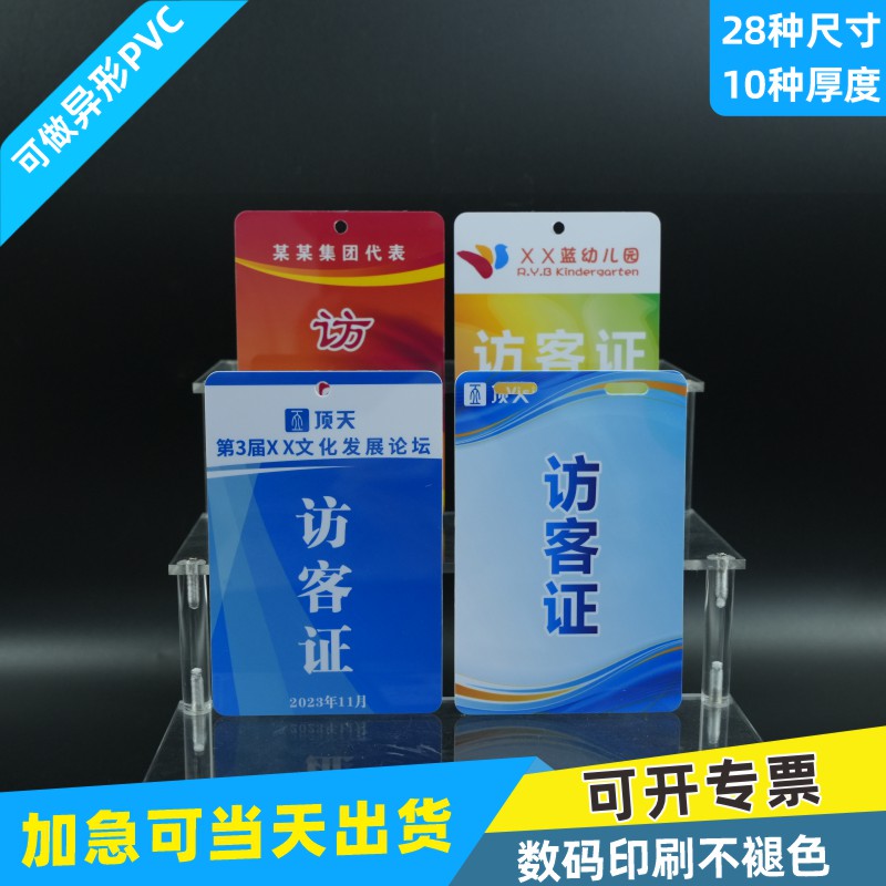 PVC人像卡牌工作证定制印刷