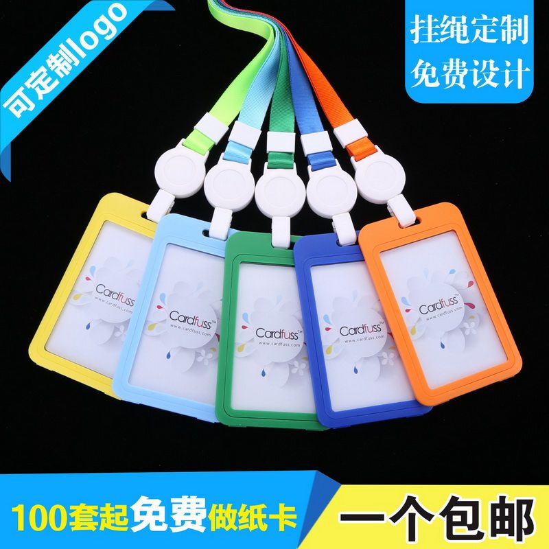 卡富仕后盖式硬塑料工牌胸卡胸牌套配一体易拉扣挂绳定制做IC卡ID门禁卡套会议证工作证参会证件卡套伸缩厂牌