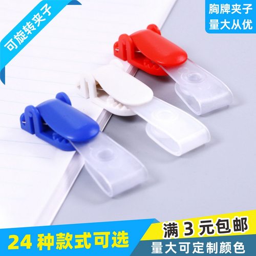 满3元包邮，30多款可选，可开票