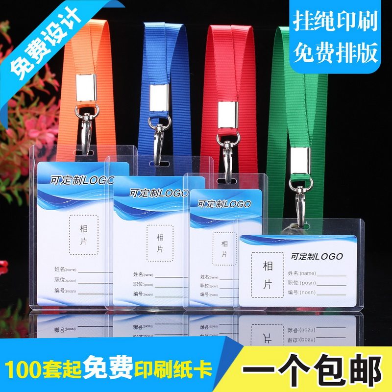 卡富仕双面透明证件卡套PVC硬胶卡套厂牌工作证带挂绳定制内芯纸印刷展会证吊绳工作牌绳子嘉宾证访客证卡套