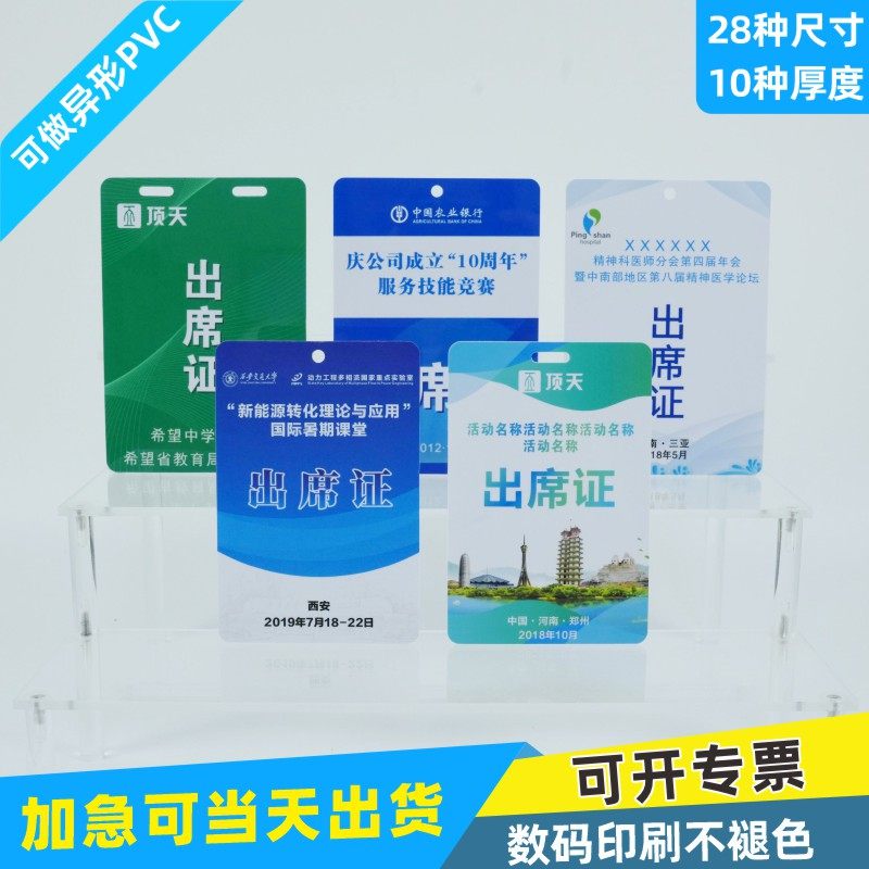 PVC人像卡牌工作证定制印刷
