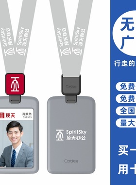 cardress/卡德仕G2RH灰色竖版挂牌卡套配CDH16黑色伸缩扣标签版挂绳白领工卡工作牌胸卡吊牌卡套带挂脖吊绳子