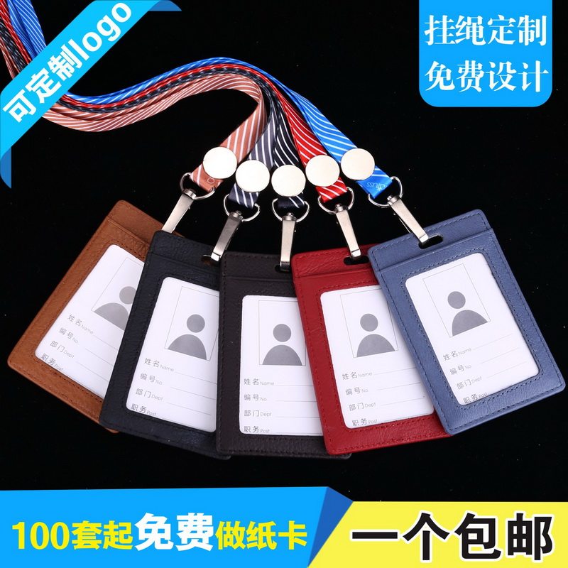 卡富仕双面透明牛皮胸卡工作牌厂牌皮套配吊绳定做职员工作证带条纹