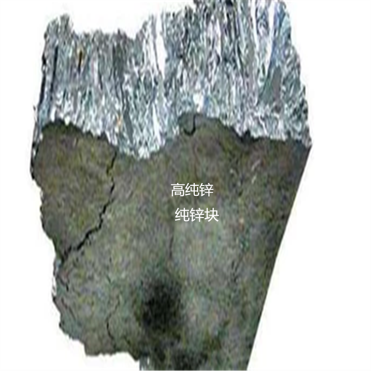 锌锭 高纯 锌锭 锌块  金属 防锈 防腐 船用  锌片
