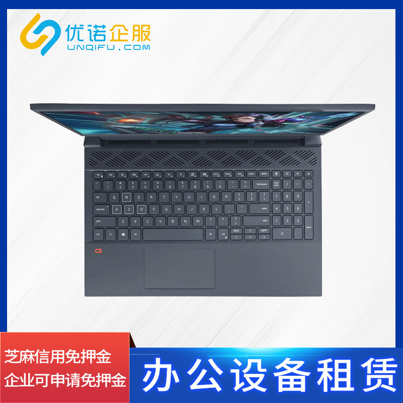 租赁戴尔(DELL)游匣G15、i7-十代 3060游戏本出租 北京同城闪送高性价比高么？