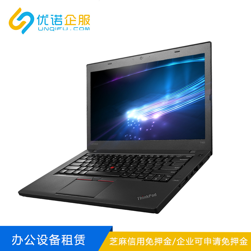 聯想ThinkPad T460 電腦出租 筆記本電腦租賃 商務本租賃辦公出差在類目 筆記本電腦中 - 來自Buy2taobao.com提供專業的淘寶代購服務