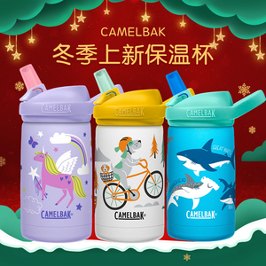 美国清新可爱不锈钢camelbak