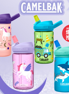 驼峰camelbak儿童水壶塑料卡通