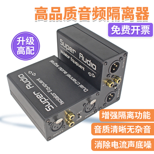 音频隔离器电脑音响电流声消除器底噪3.5抗干扰滤波器降噪音频线