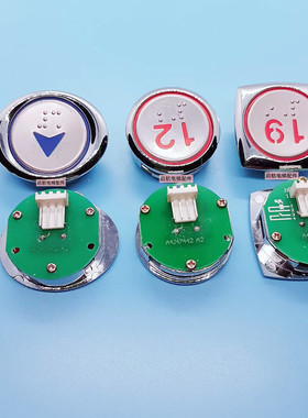 上海现代电梯按钮AK-33/KA304T/KAN-J0603/A4N47443/KAS340配件