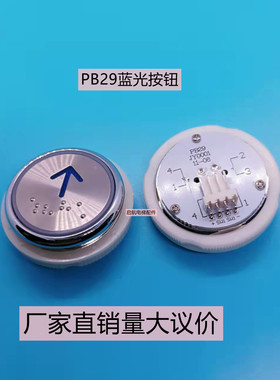 电梯配件/西继迅达配件/西继迅达按钮/PB28Y311/红光/DC24