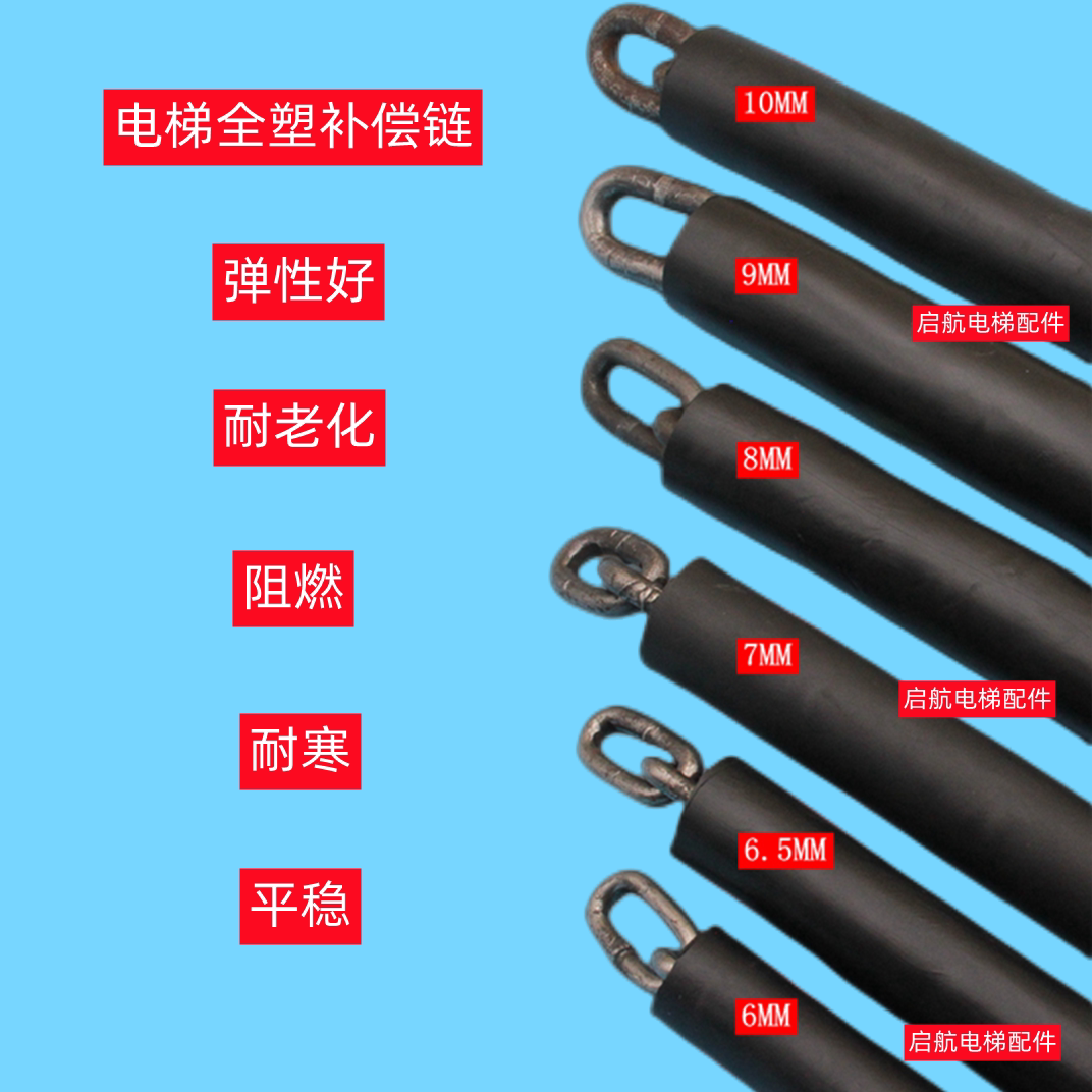 电梯补偿链全塑补偿链补偿缆