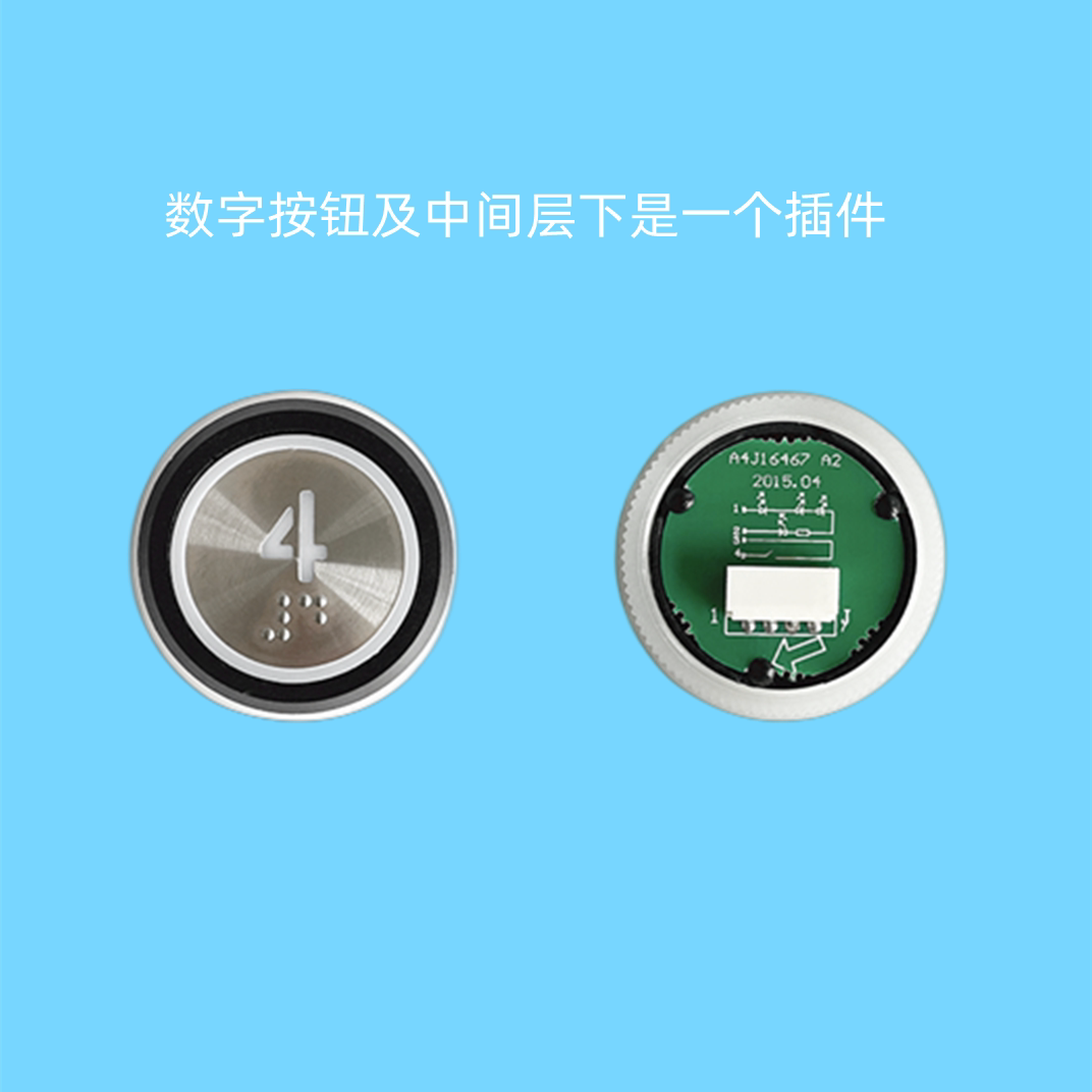 巨人A4J16467按键字片图片