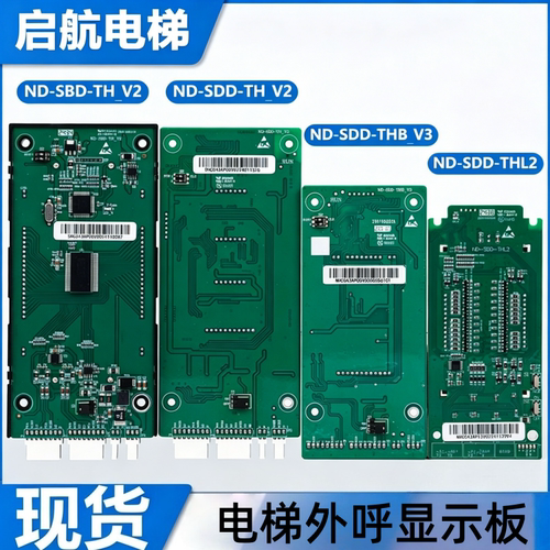 电梯外呼显示板ND-SDD-TH