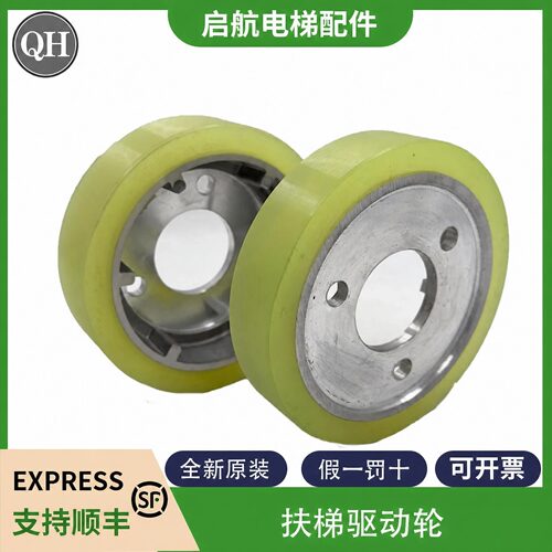 西子奥的斯电梯驱动压带摩擦轮