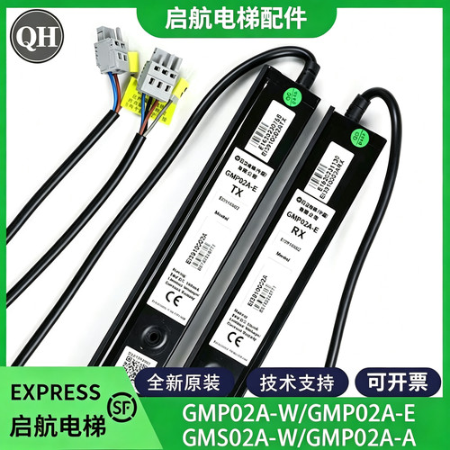 电梯光幕GMP02A-WGMP02A-E