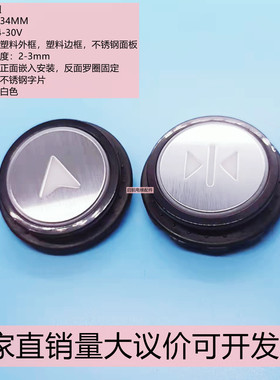 BR34G按钮奥的斯电梯按键开关HBP16 OH6000字片A4N96898安装配件