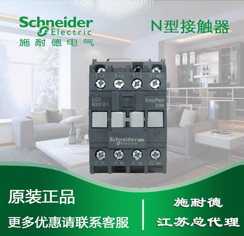 【原装正品】施耐德控制继电器 CAN22F5N线圈AC110V代替CAE22F5N