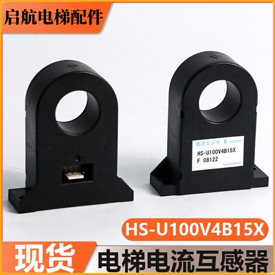 东芝电梯电流互感器HS-U100V4B