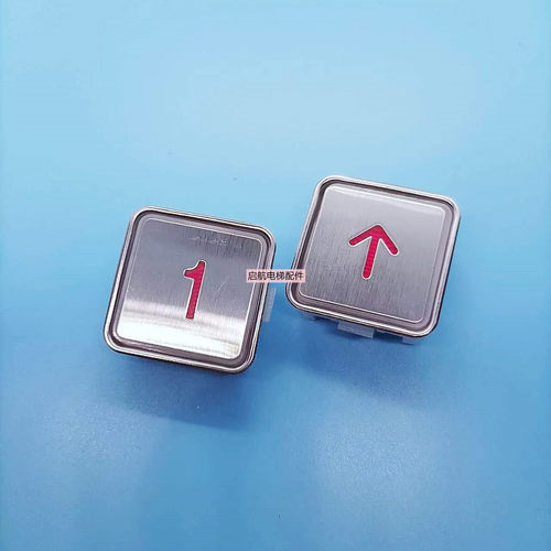 天津奥的斯新时电梯按钮