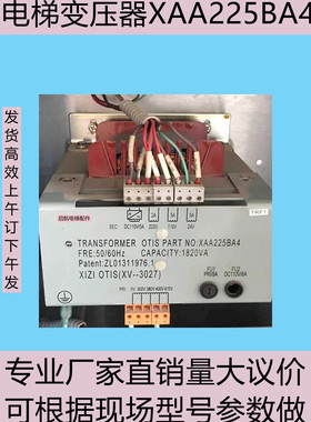 适用西子奥的斯电梯专用变压器奥的斯电梯变压器XAA225BA4全新