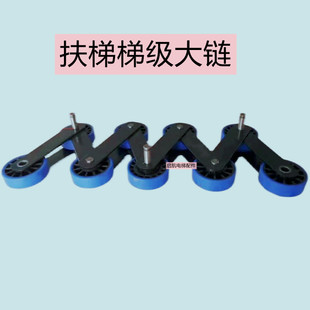 适用康力申龙巨人通力江南嘉捷梯级链133.33*70*25扶梯梯级大链条