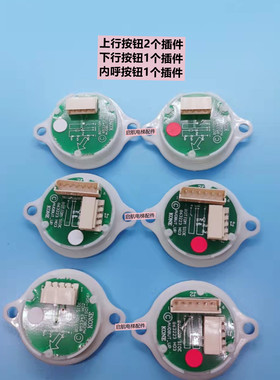通力按钮带耳按钮kds50kds200圆形方型按键开关外呼箭头白光配件
