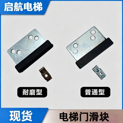 电梯门滑块层门厅门脚地坎通用