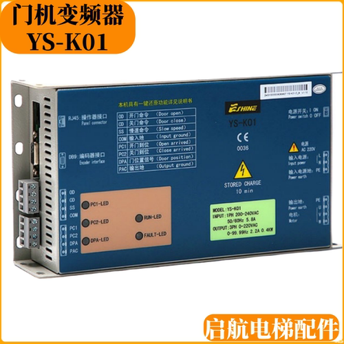 电梯门机变频器YS-K01